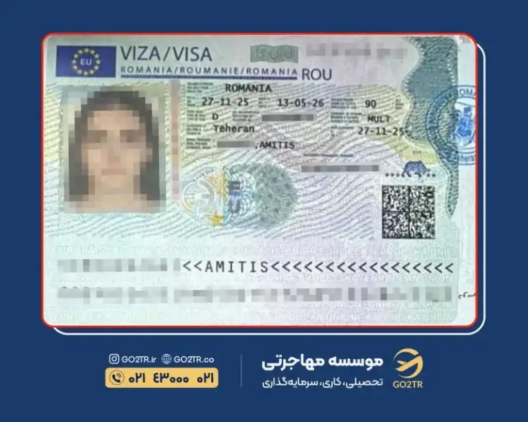 پرونده موفق ویزای تحصیلی رومانی توسط گوتوتی آر