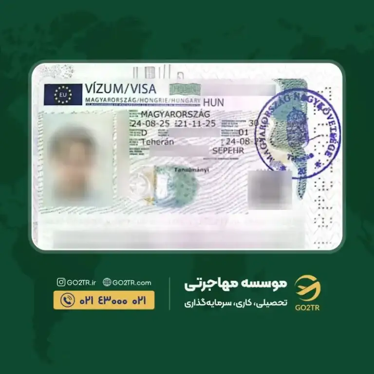 پرونده موفق ویزای تحصیلی مجارستان توسط گوتوتی آر