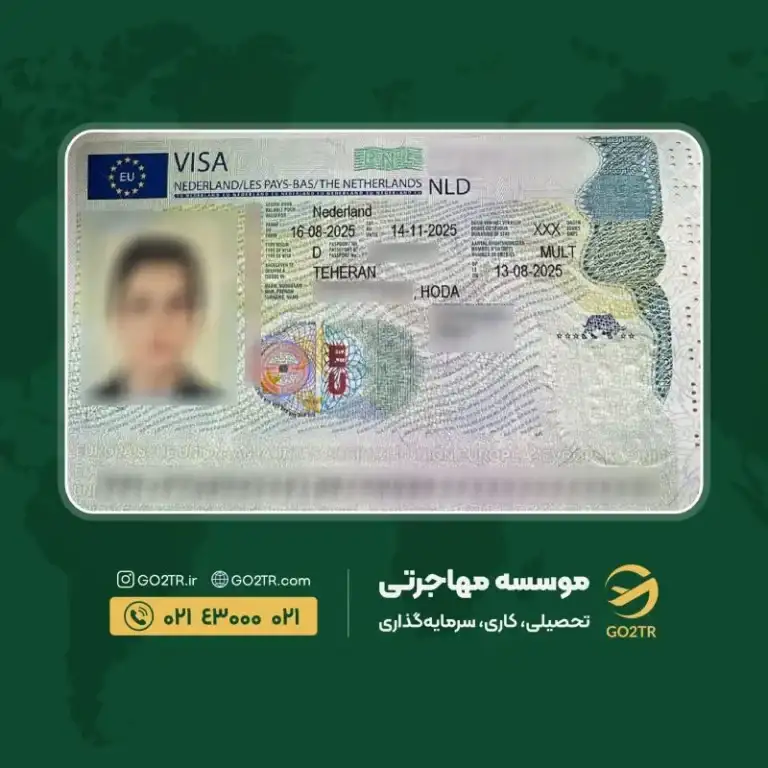 پرونده موفق ویزای تحصیلی هلند توسط گوتوتی آر